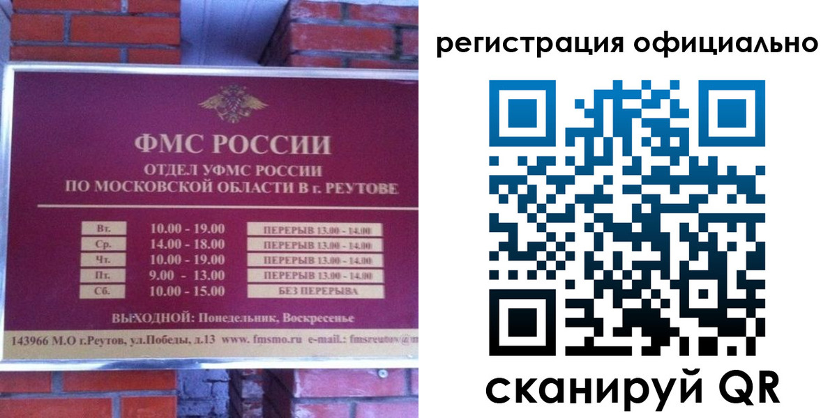 временная регистрация госуслуги в Зуевке