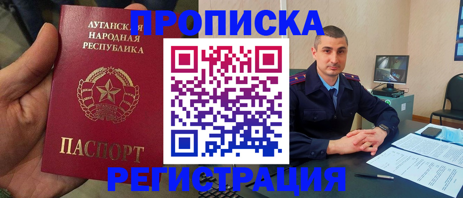 прописка для военкомата в Зуевке