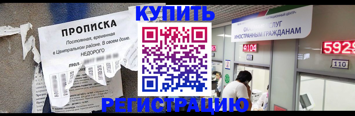 прописка в квартире в Зуевке